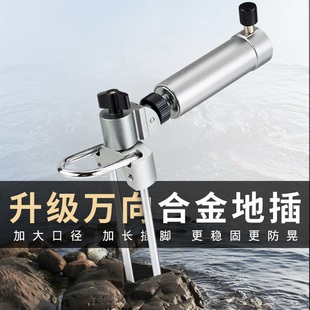 新款加长万向调节地插炮台架铝合金加厚大物鱼竿支架超轻超硬野钓