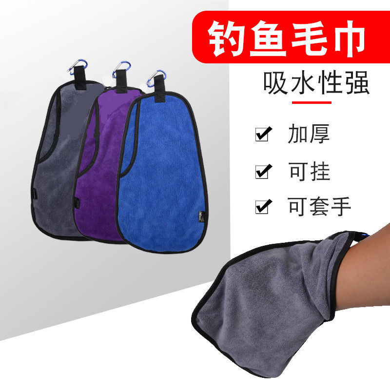 钓鱼加厚专用双层毛巾不沾饵擦汗竿手巾吸水可挂便携垂钓用品渔具
