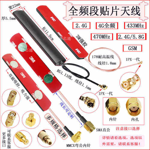 RG178线4G全频段贴片天线IPEX双磁吸附天线2.4G/5.8G/433mhz/GSM