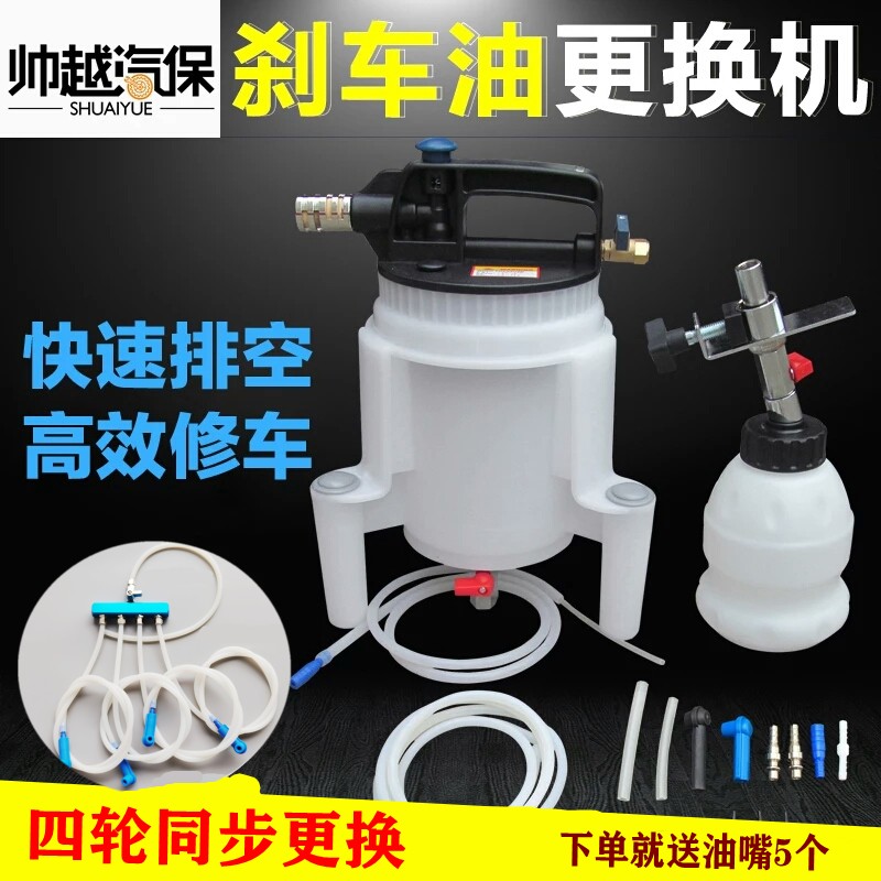 刹车油更换工具汽车气动制动液换抽油机加注器泵壶管汽保工具设备