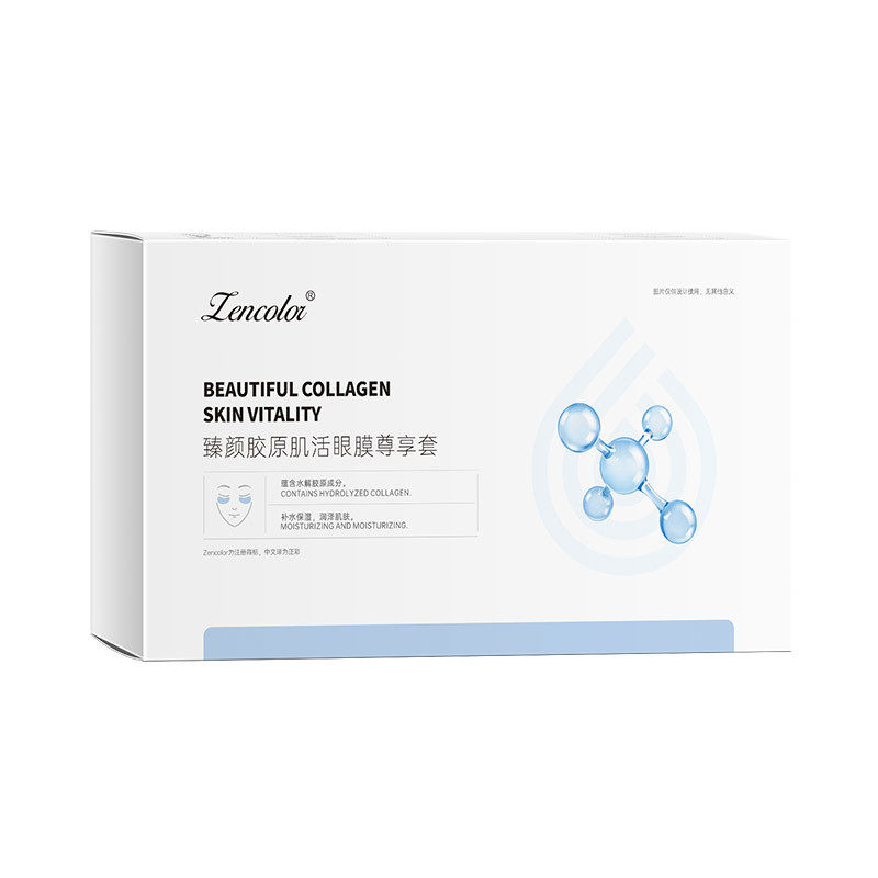 蛇毒肽冻干粉眼膜贴改善眼周细纹黑眼圈胶原眼部护理套盒