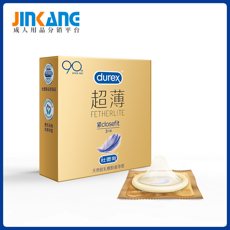 杜雷斯安全套超薄装紧型3只装男用小号避孕套49mm紧绷套