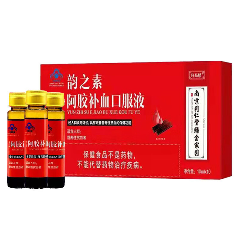 南京同仁堂六和乾坤韵之素阿胶补血口服液10ml*10支装