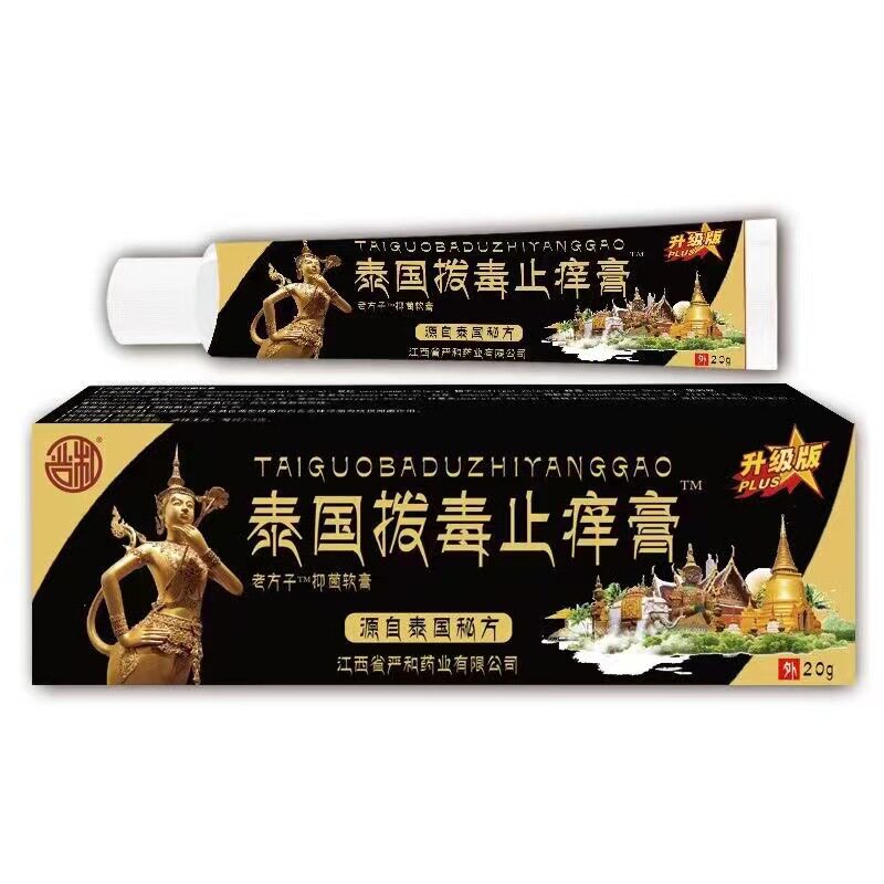 严和泰国拨毒止痒膏抑菌软膏皮肤不适红痒外用舒缓正品官方旗舰店