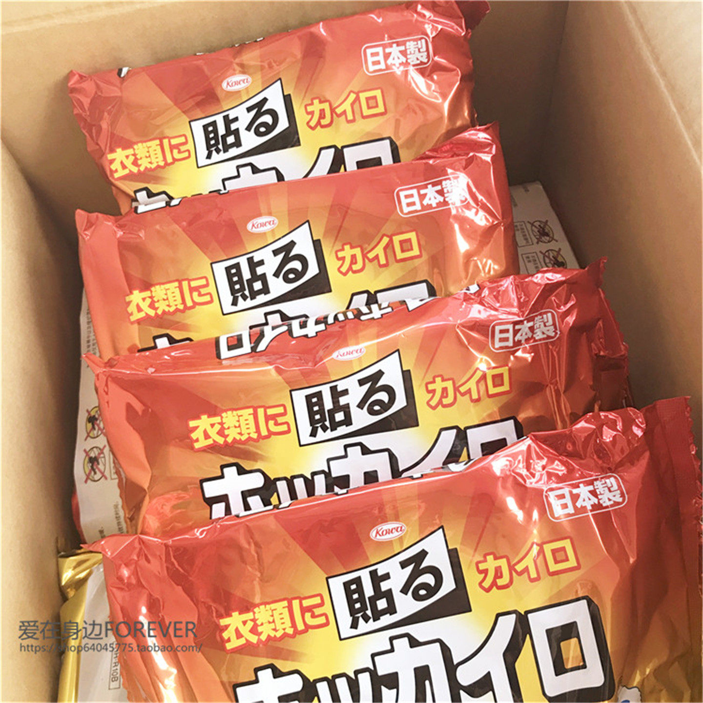 日本进口暖宝宝保暖宫防寒暖腰原装兴和KOWA持久快热大号可发热贴