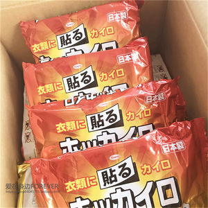 日本进口暖宝宝保暖宫防寒暖腰原装兴和KOWA持久快热大号可发热贴