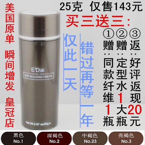 密地增发纤维粉 Toppik 顶丰植物发际线密发美发多密发便携式假发