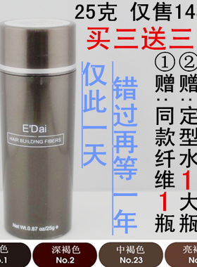 密地增发纤维粉 Toppik 顶丰植物发际线密发美发多密发便携式假发