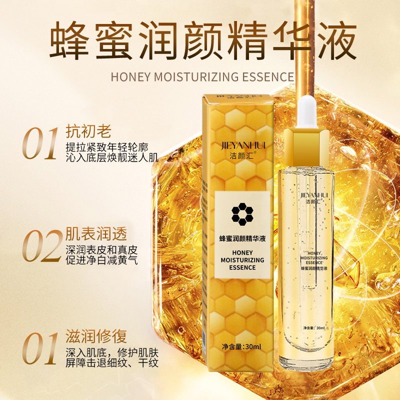 蜂蜜润颜精华修护复原蜜1L御龄亢颜初佬蜂蜜黄金润颜精华液oem