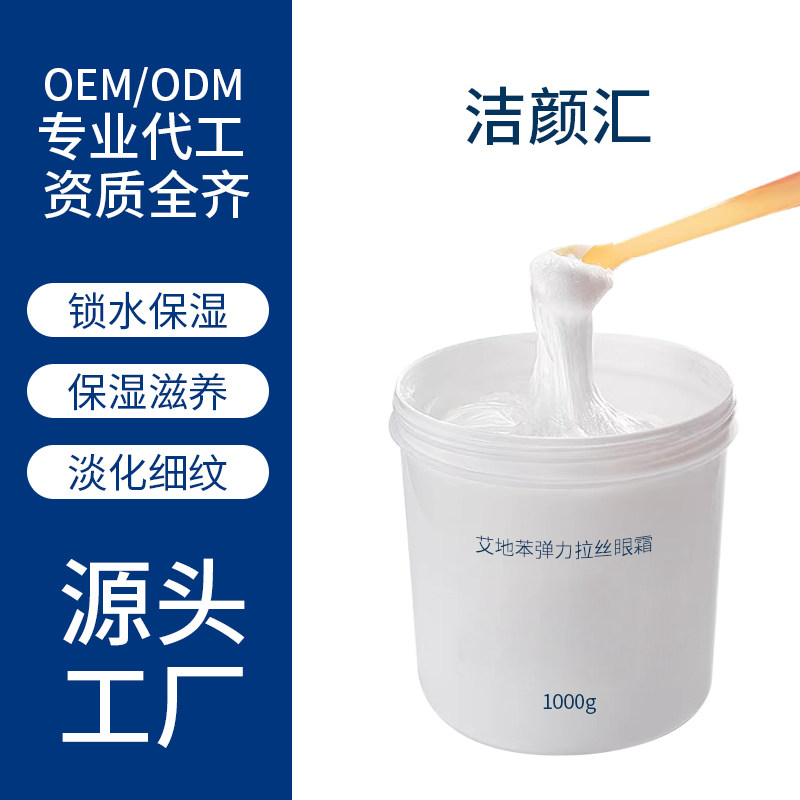 蚕丝弹力蛋白眼霜 修护补水保湿拉丝淡化眼袋黑眼圈精华霜 OEM,美容护肤/美体/精油,眼霜,淘宝优惠券,粉丝福利购,淘宝优惠卷