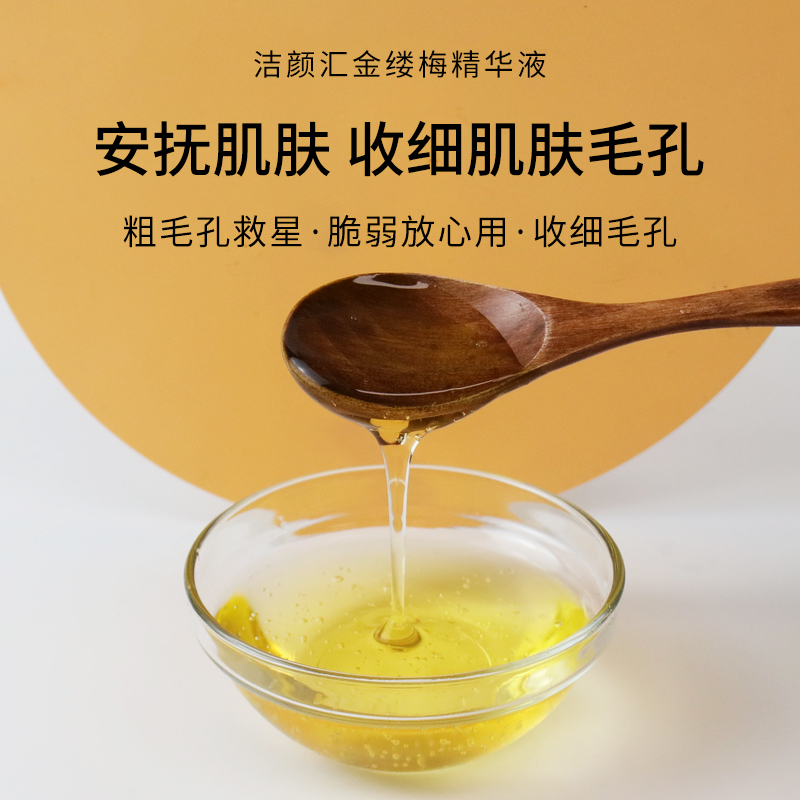 金缕梅精华液1000ml收缩毛孔紧致