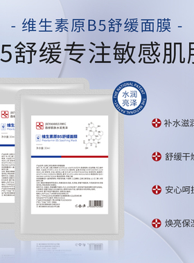 急舒缓救肌肤面膜换季泛红敏感