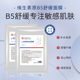 洁颜汇维生素原B5舒缓面膜 急舒缓救肌肤面膜换季 泛红敏感面膜贴