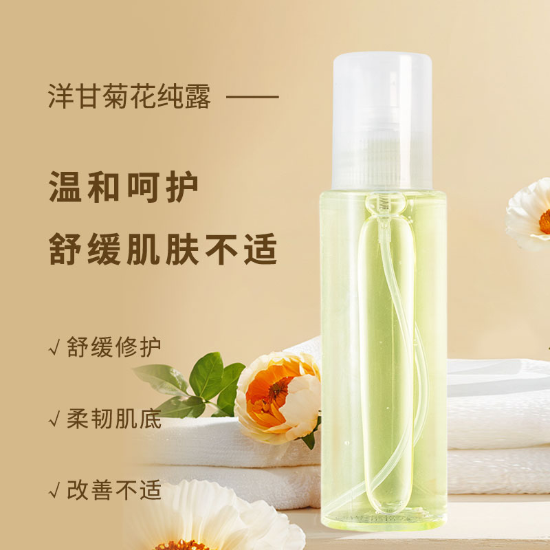 洋甘菊花水纯露抗敏镇定修护院装图片