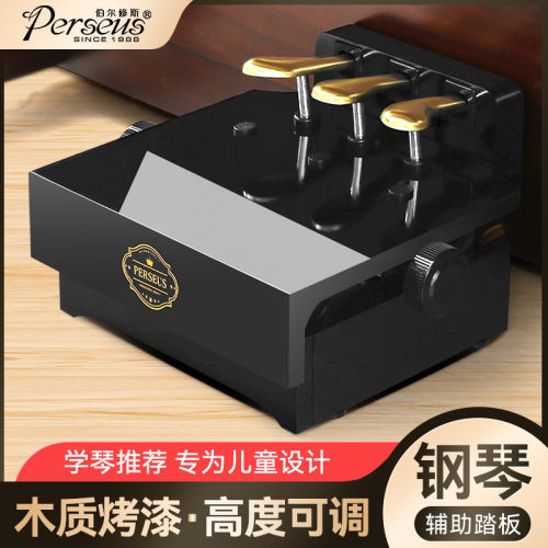 木质儿童钢琴脚踏板辅助器练琴可调节增高器脚踏凳踩脚凳延音踏板