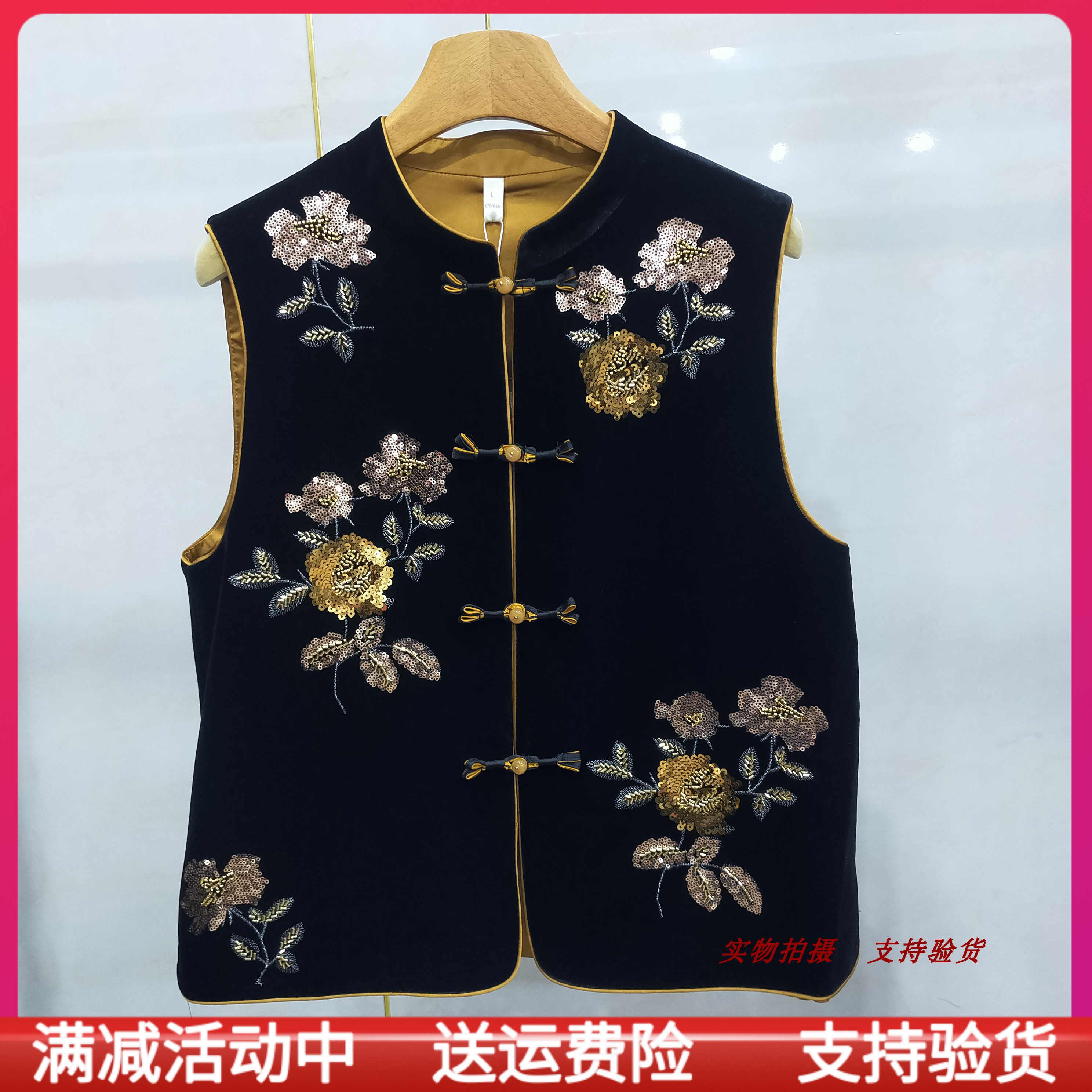 刺绣亮片金丝绒马甲坎肩女
