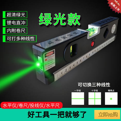 创鑫电器店水平仪水平仪