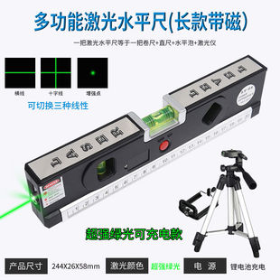 绿光充电激光红外线水平尺 高精度十字线水平仪投线器测量工具