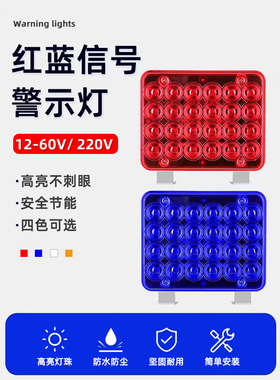 led黄色爆闪小方灯岗亭警示灯救援车清障车工程车红蓝暴闪12V-60V