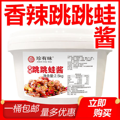 珍有味香辣跳跳蛙酱佳元禄