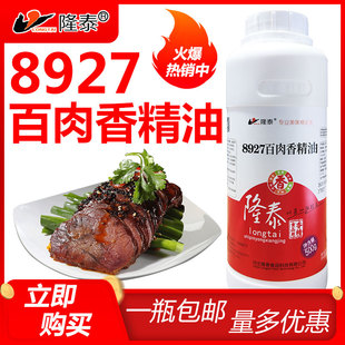 衡水隆泰 8927百肉香精油 熟肉制品卤菜卤鸭脖卤猪脚飘香油
