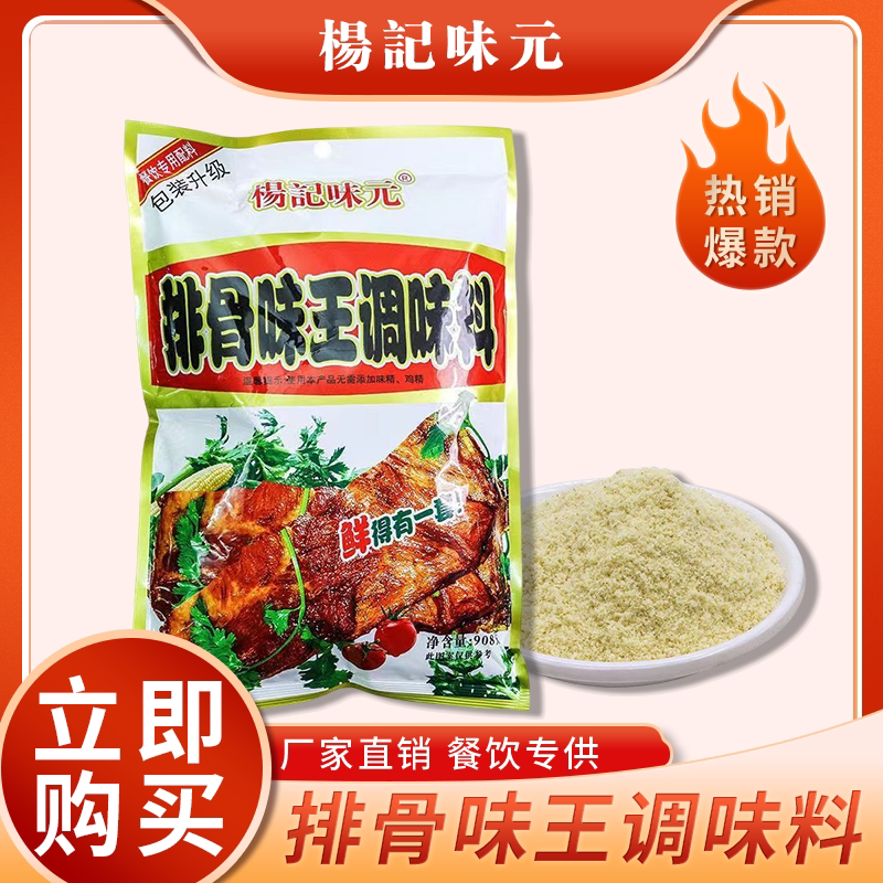 排骨味王晋江市调味料图片