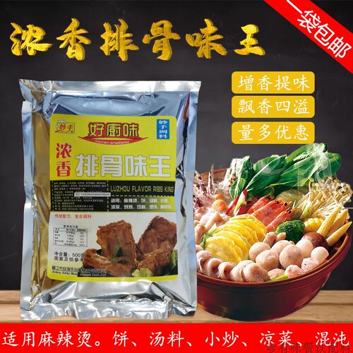 火锅高汤炒饭炒面砂锅麻辣烫调料