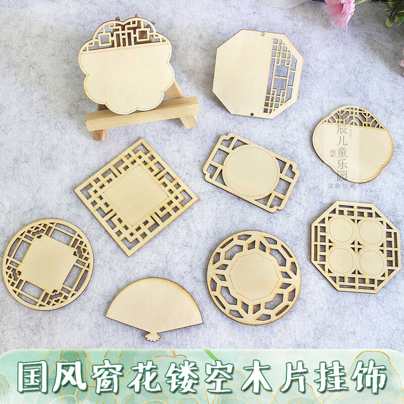 古风窗花镂空木片DIY环创材料区角文字底板主题墙背景区域标语