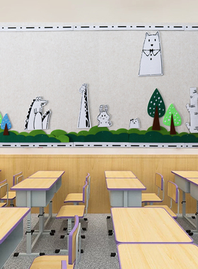 毛毡幼儿园黑板报装饰边框条