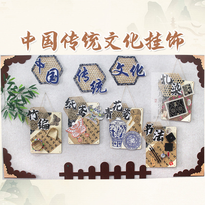 幼儿园古风新中式非遗挂饰