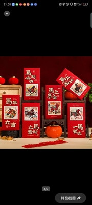 30枚2026款新款马年祥云邮票清明上河图金色马送福风格