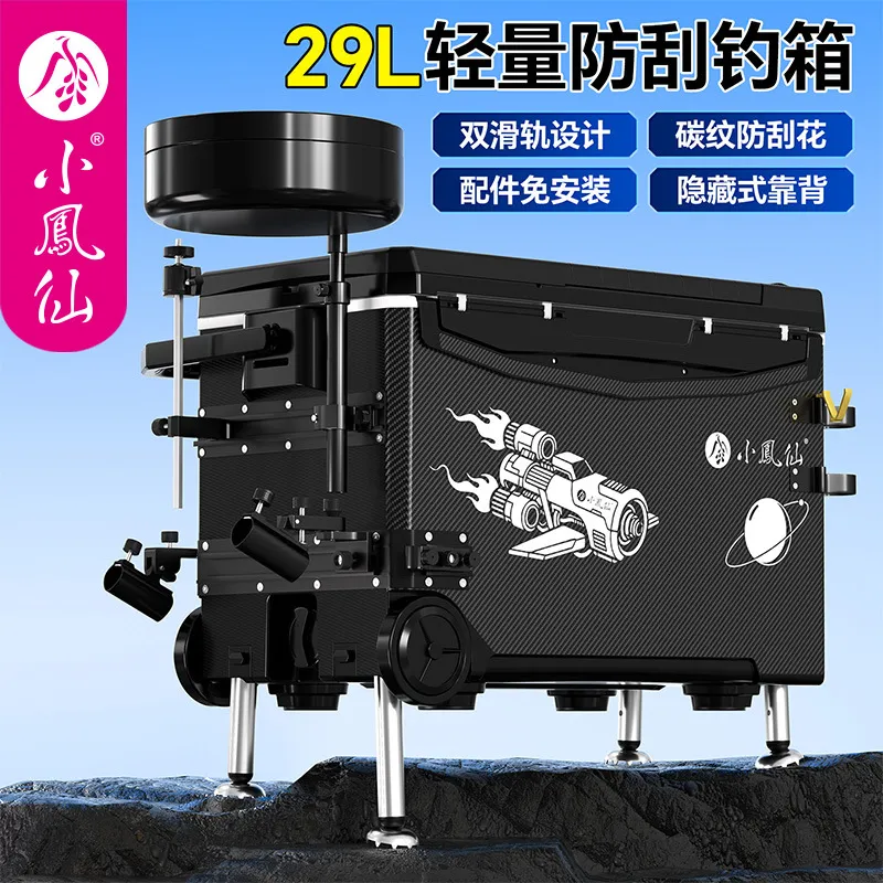 小凤仙钓箱碳素钓鱼收纳箱四脚升降多功能加厚钓箱垂钓钓鱼箱新型