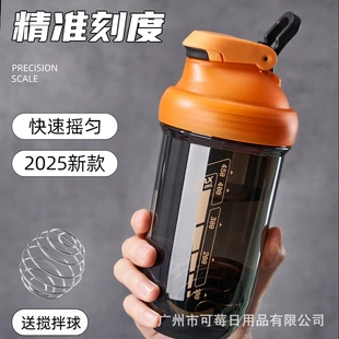 草莓生活摇摇杯蛋白粉健身运动水杯男2025新款 tritan搅拌杯子夏季