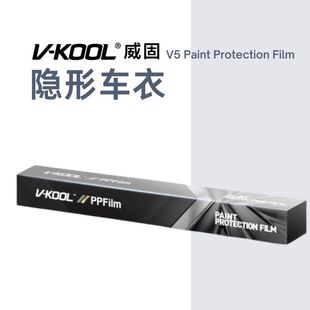 威固V5隐形车衣膜进口TPU车衣漆面保护膜汽车贴膜防刮蹭耐黄变
