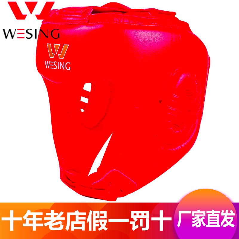 九日山IBA超纤皮拳击头盔专业比赛实战散打搏击训练护具猴脸护头