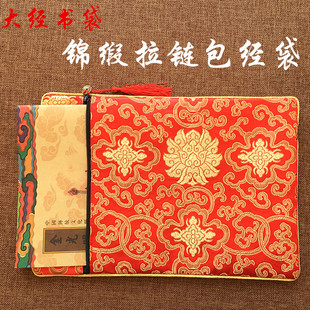 大号经书袋包经袋双层加厚织锦袋经袋法宝袋包经布手串袋首饰包