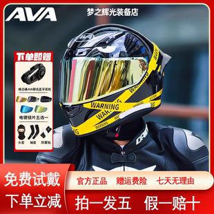 AVA红箭S摩托车头盔男女四季通用机车赛车仿赛大尾翼骑行全盔街盔