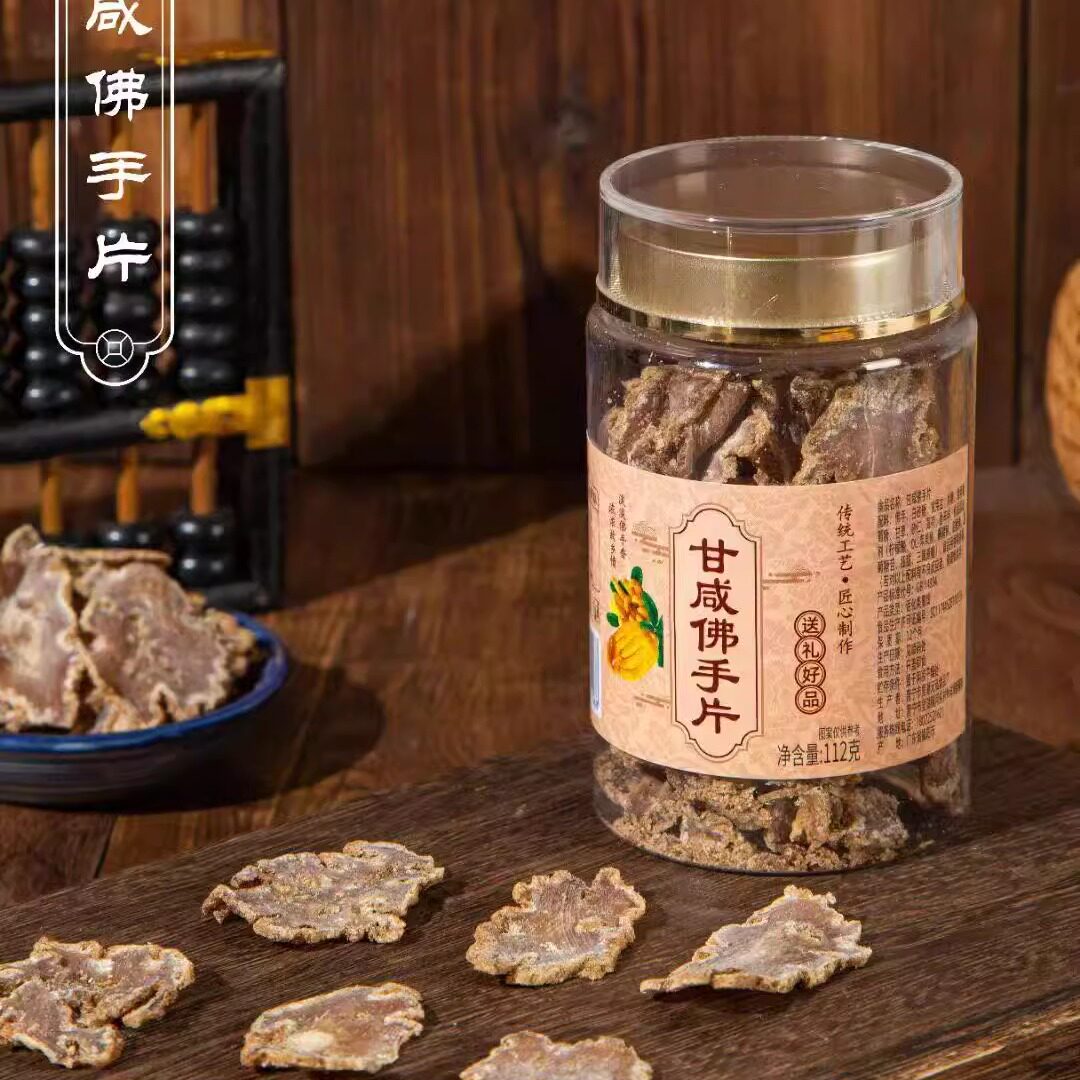 阿珊姐咸甘佛手片甘草佛手干片薄荷佛手果泡水喝佛手茶佛手片112g