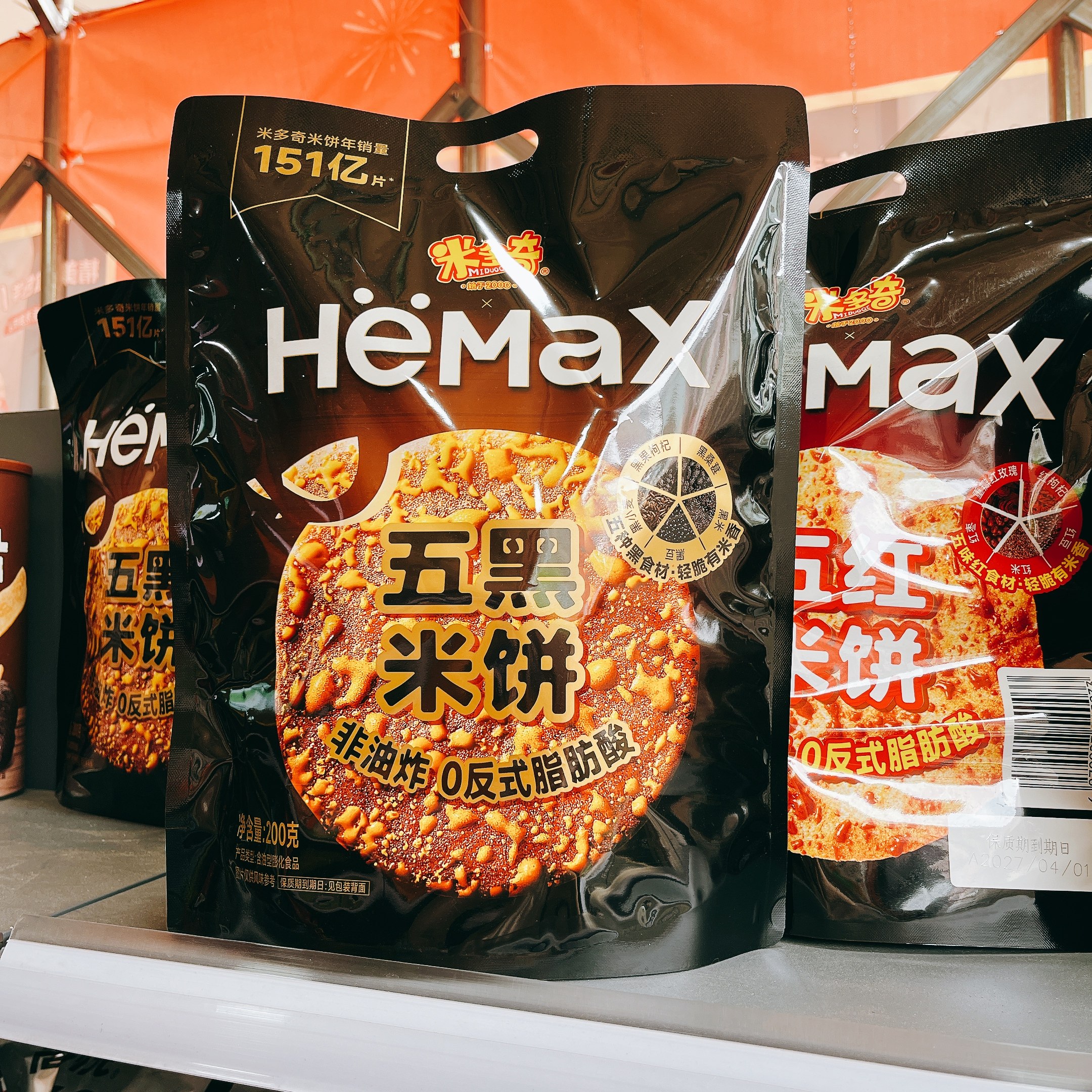 米多奇五黑米饼五红雪饼大黄米饼图片