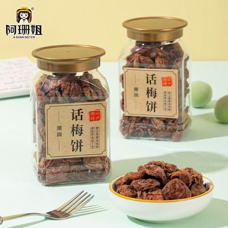 话梅饼120g潮汕网红酸甜话梅干无核话梅肉解馋休闲潮汕梅子零食