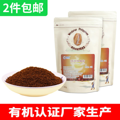 锦庆葛森黑咖啡粉家用专用454克