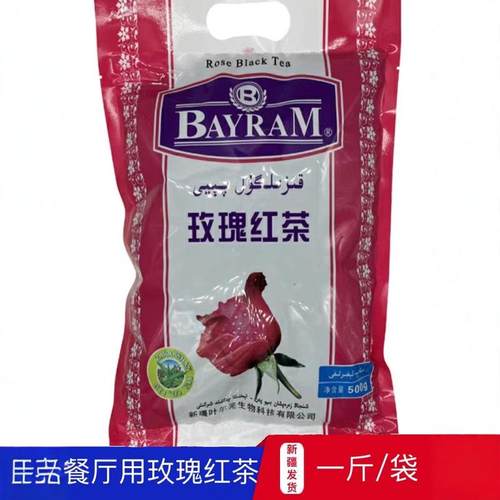 餐厅专用500g玫瑰红茶新疆特产