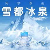 330ml 箱雪都冰泉天然低氘水天然弱碱性饮用水小分子团水