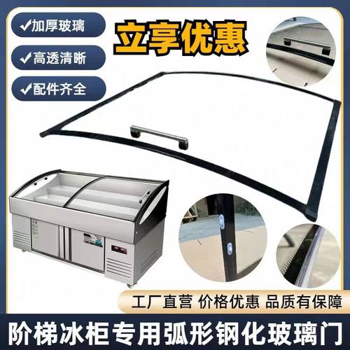 保鲜展示隔热防雾保温钢化玻璃门
