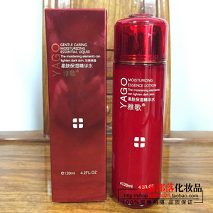 正品包邮 雅歌基因柔肤保湿精华水120ml 补水保湿柔肤水