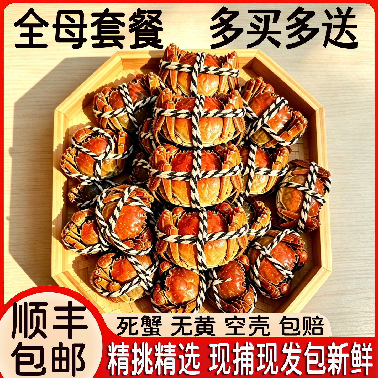 多买多送兴化大闸蟹2.5两母蟹
