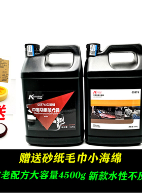 汽车蜡腊上光研磨抛光蜡73去污修复中度划痕蜡05974家具抛光粗蜡