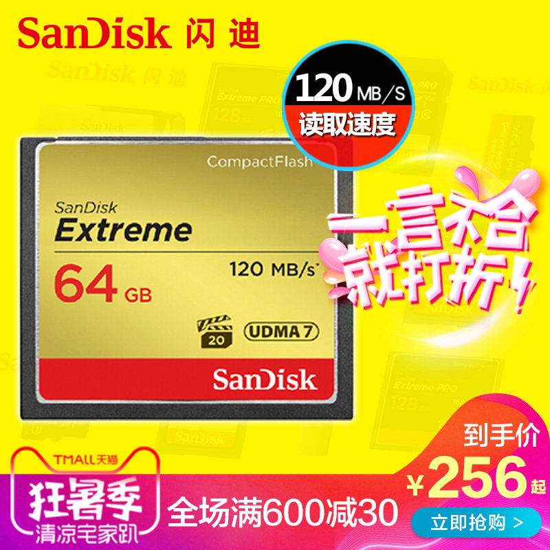 °üÓÊ SanDisk CF 64G CF¿¨ 120M ¸ßËÙ´æ´¢¿¨ µ¥·´Ïà»úÄڴ濨