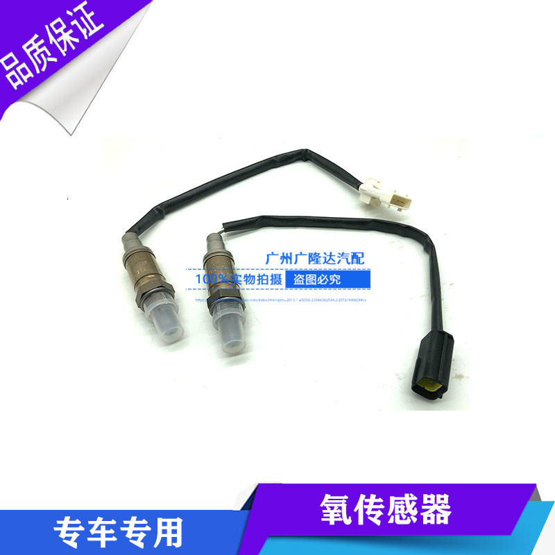 适用长安跨越王V3V5F3X1X3X5T1T3T5新豹mini勋龙前后氧传感器