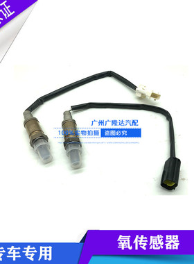 适用长安跨越王V3V5F3X1X3X5T1T3T5新豹mini勋龙前后氧传感器